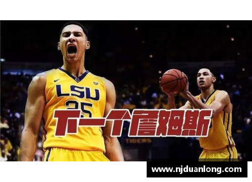 伦敦台NBA直播全方位报道