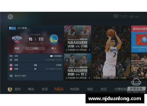 最佳NBA直播软件推荐与使用指南