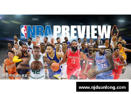 NBA拉美球员的崛起与影响力：从传奇到现状的全面分析